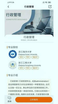 学业网