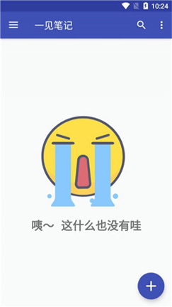 一见笔记