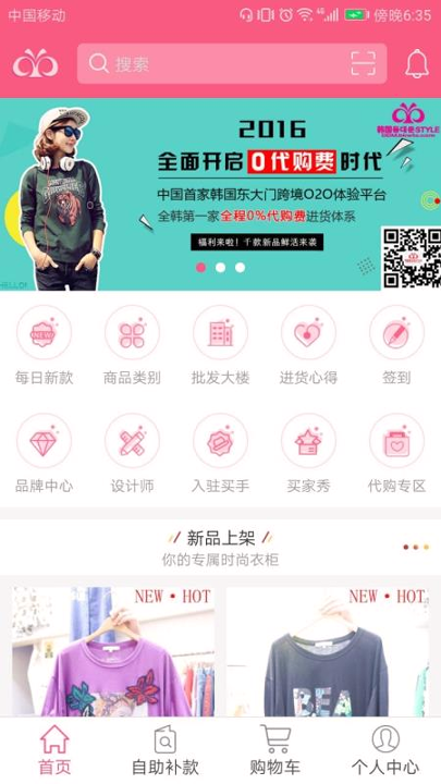 东大门Style