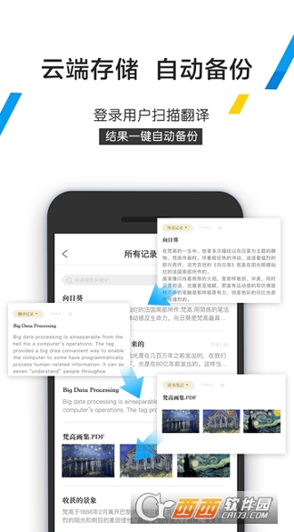 拍照取字