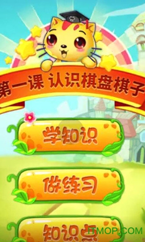少儿国际象棋教学合集
