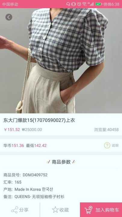 东大门Style