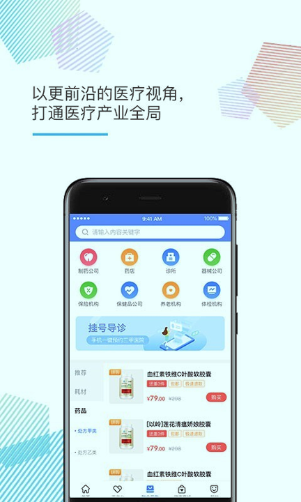 医企乐