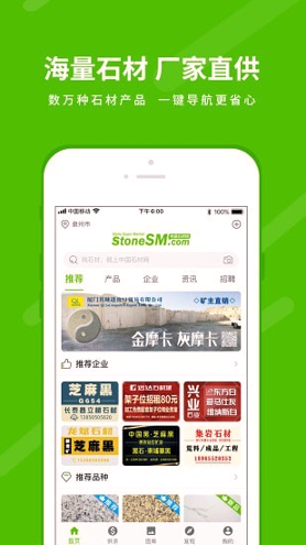 中国石材网