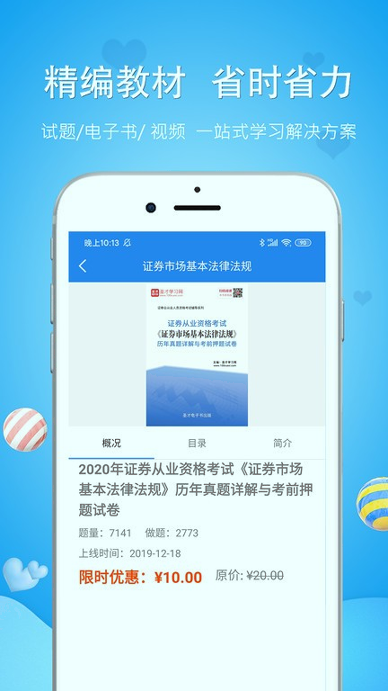 勘察设计注册工程师