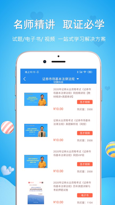 勘察设计注册工程师