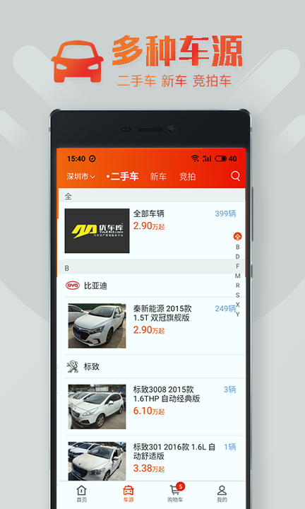 优好车