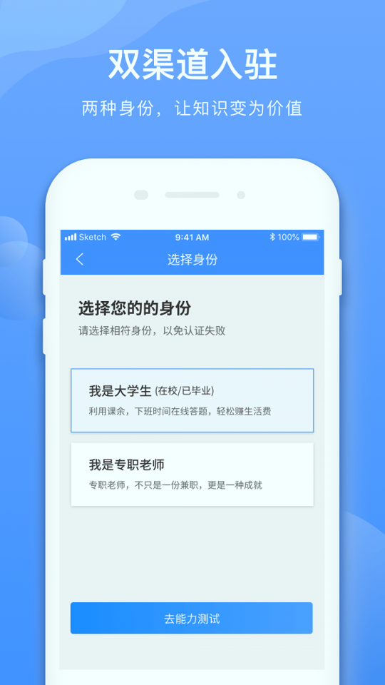 学霸在线教师端
