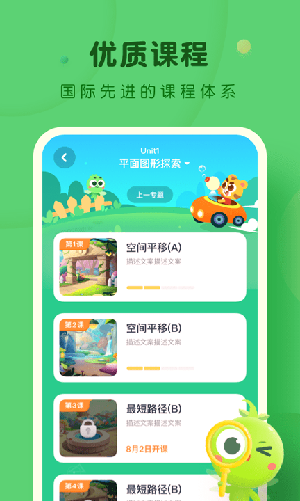 豌豆AI课