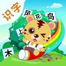 幼儿园识字早教