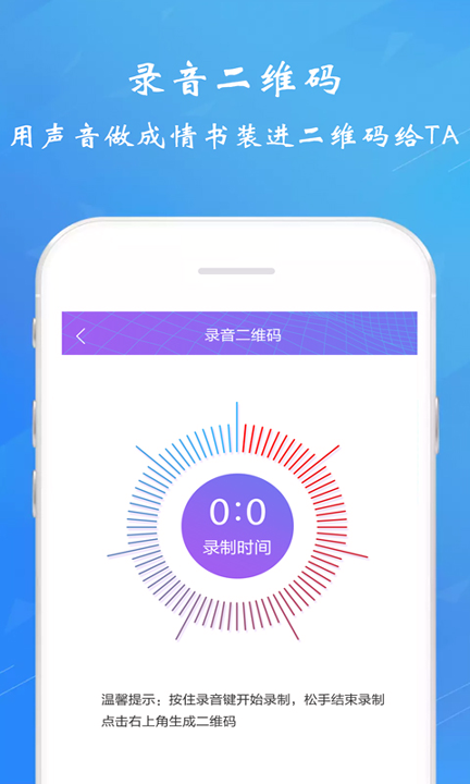 二维码情书生成器