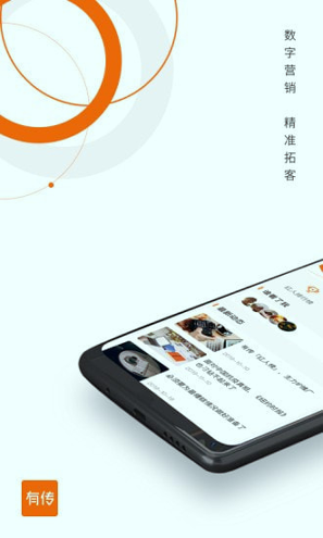 有传
