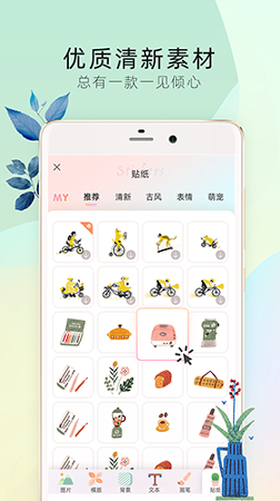 时光手帐Pro