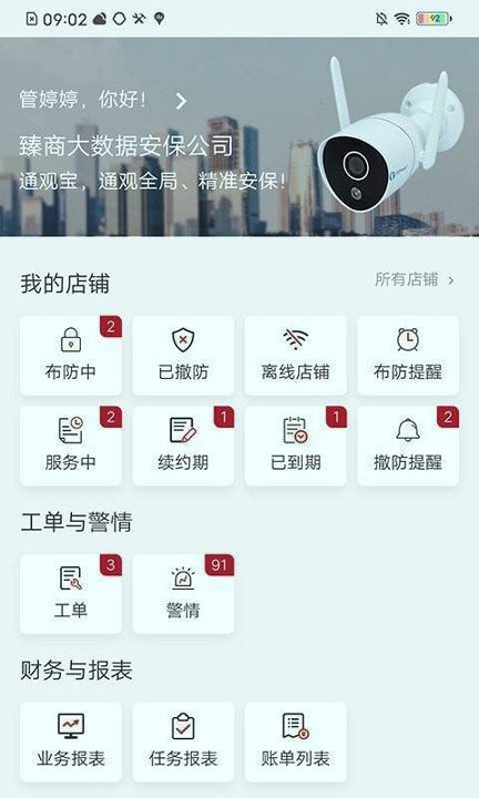 通观宝