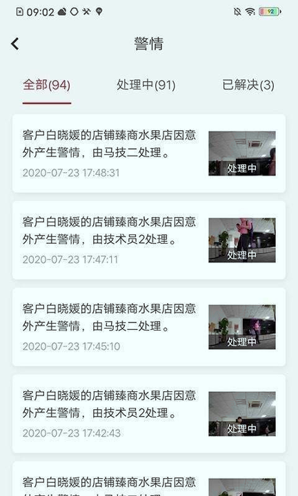 通观宝
