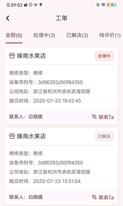 通观宝