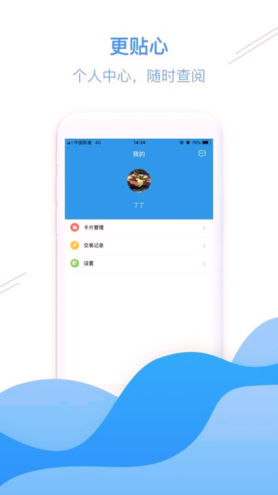 台州社保卡