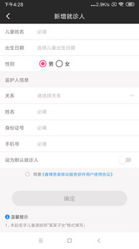 扬州市妇幼保健院