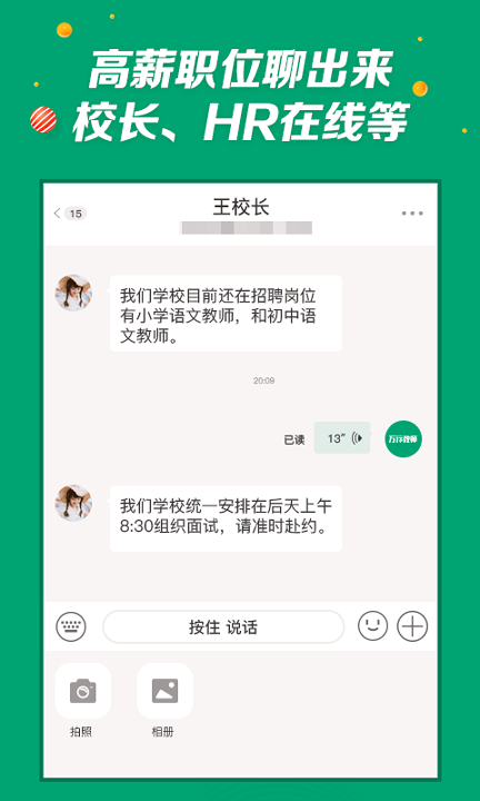 万行教师
