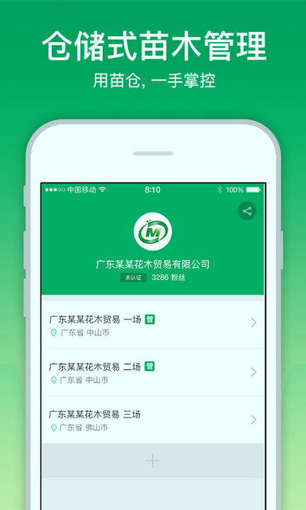 苗仓