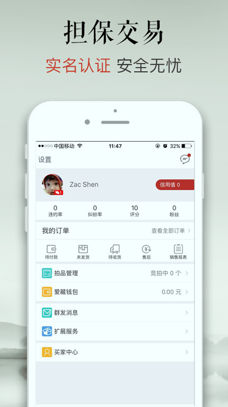 爱藏网
