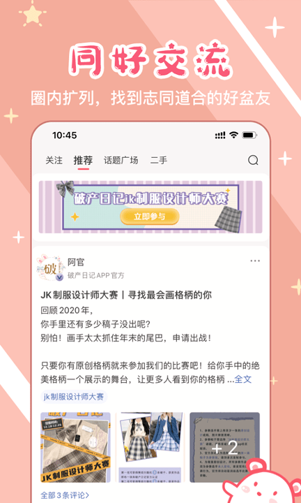 破产日记