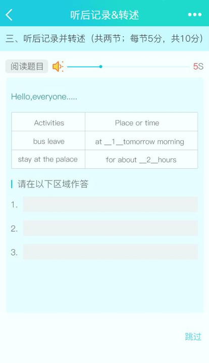 慧听说