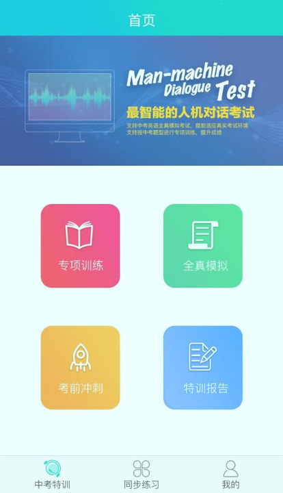 慧听说