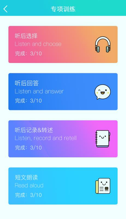 慧听说