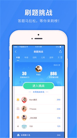 医学快题库