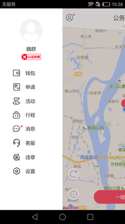 辛巴出行