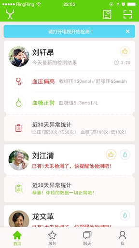 鹿管家