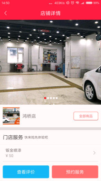 车航道