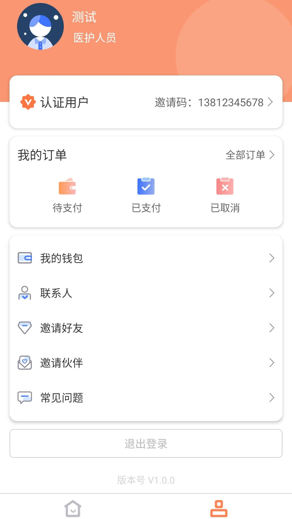 关小爱健管师