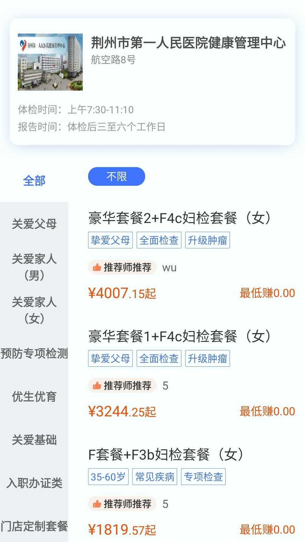 关小爱健管师