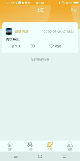 约趣游