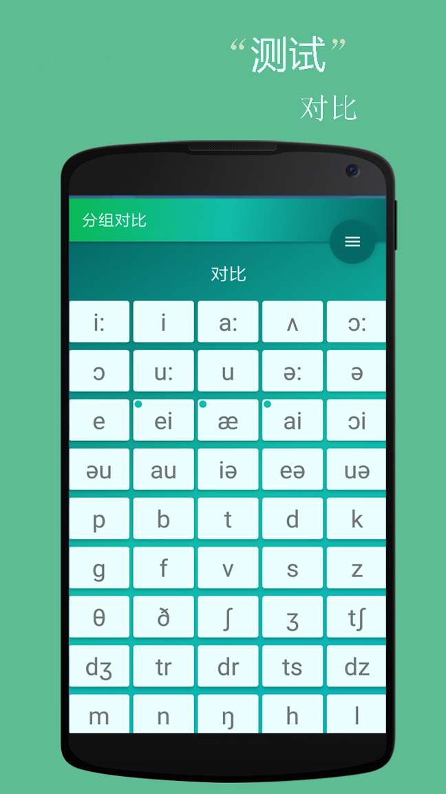 音标小助手