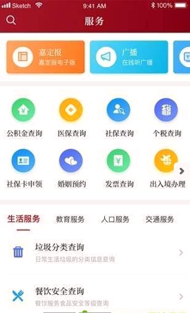 上海嘉定