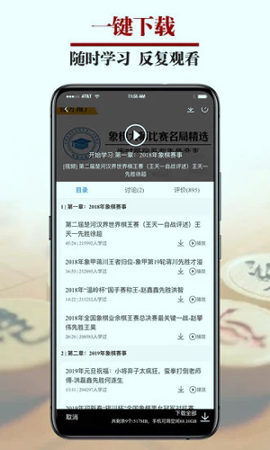 象棋微学堂