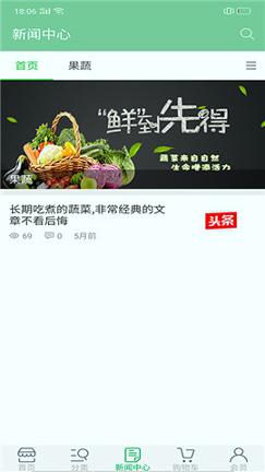 爱味
