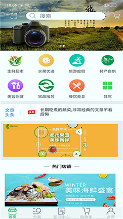 爱味