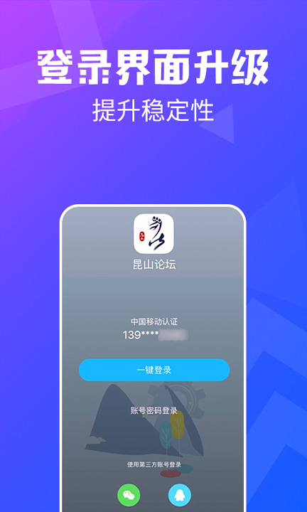 昆山论坛