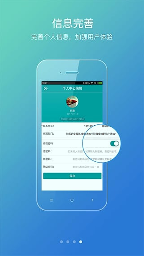 微票通