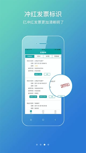 微票通