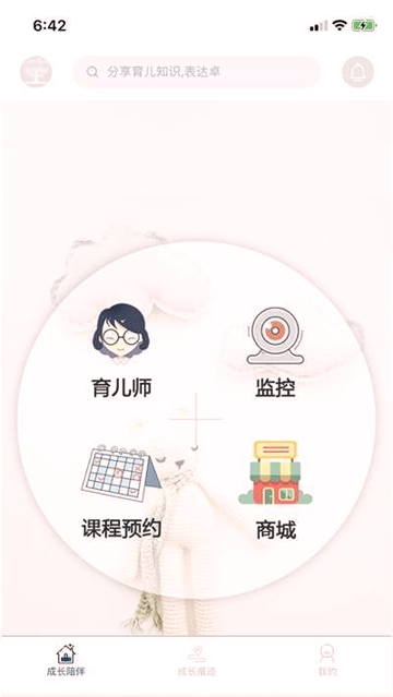 托儿所