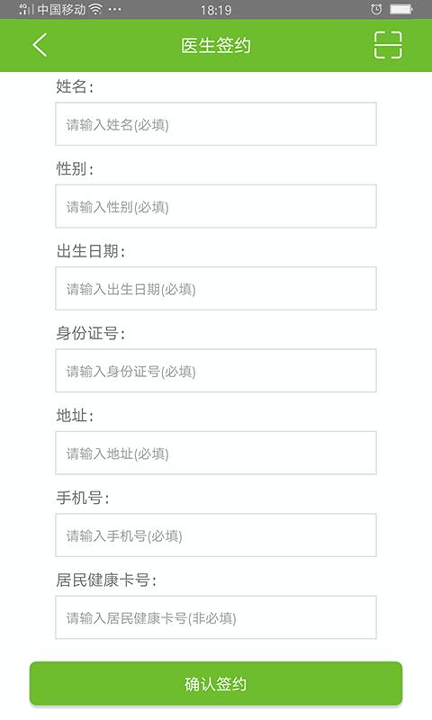 联医群