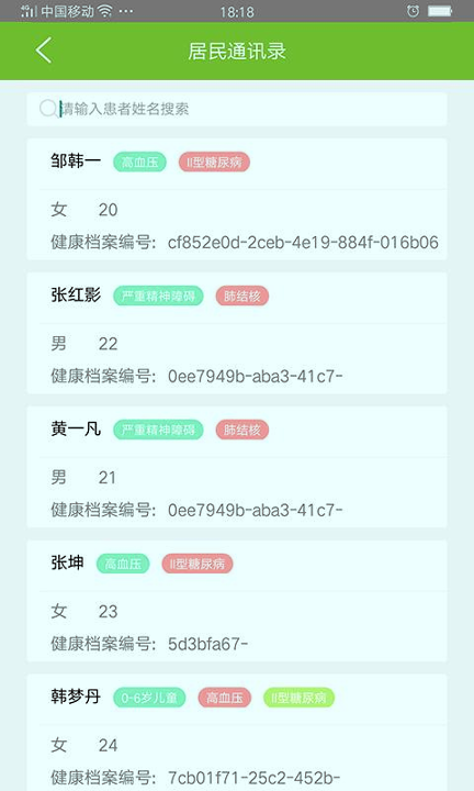 联医群