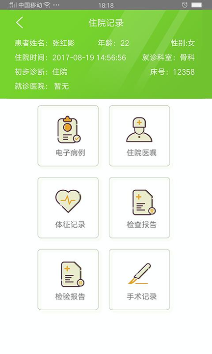 联医群