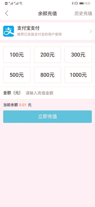 驿满充电