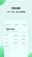 中小学同步课堂